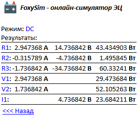 онлайн-симулятор электрической цепи